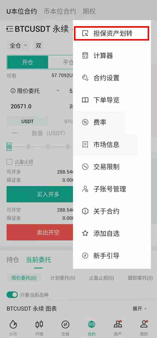 如何在火币HTX邀请新用户？邀请人可获得何种奖励？
